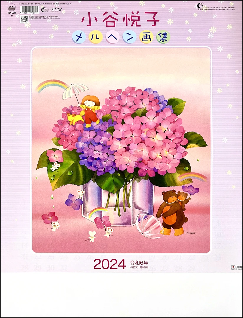 2024-etsuko